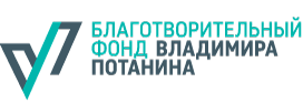 Благотворительный фонд Владимира Потанина