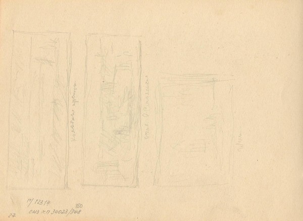 Лист из альбома. Пейзаж с фигурами. (На обороте "Пейзажи").