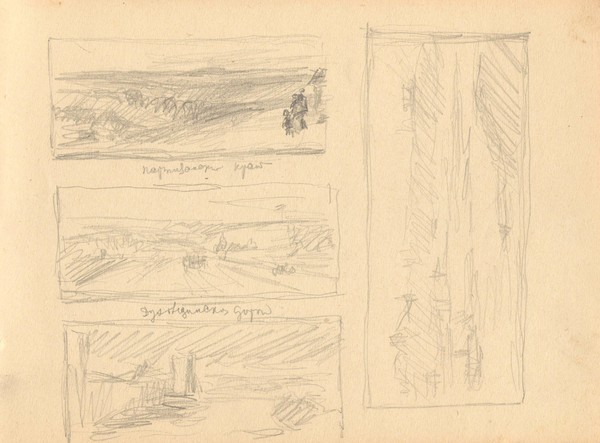 Лист из альбома. Пейзажи.